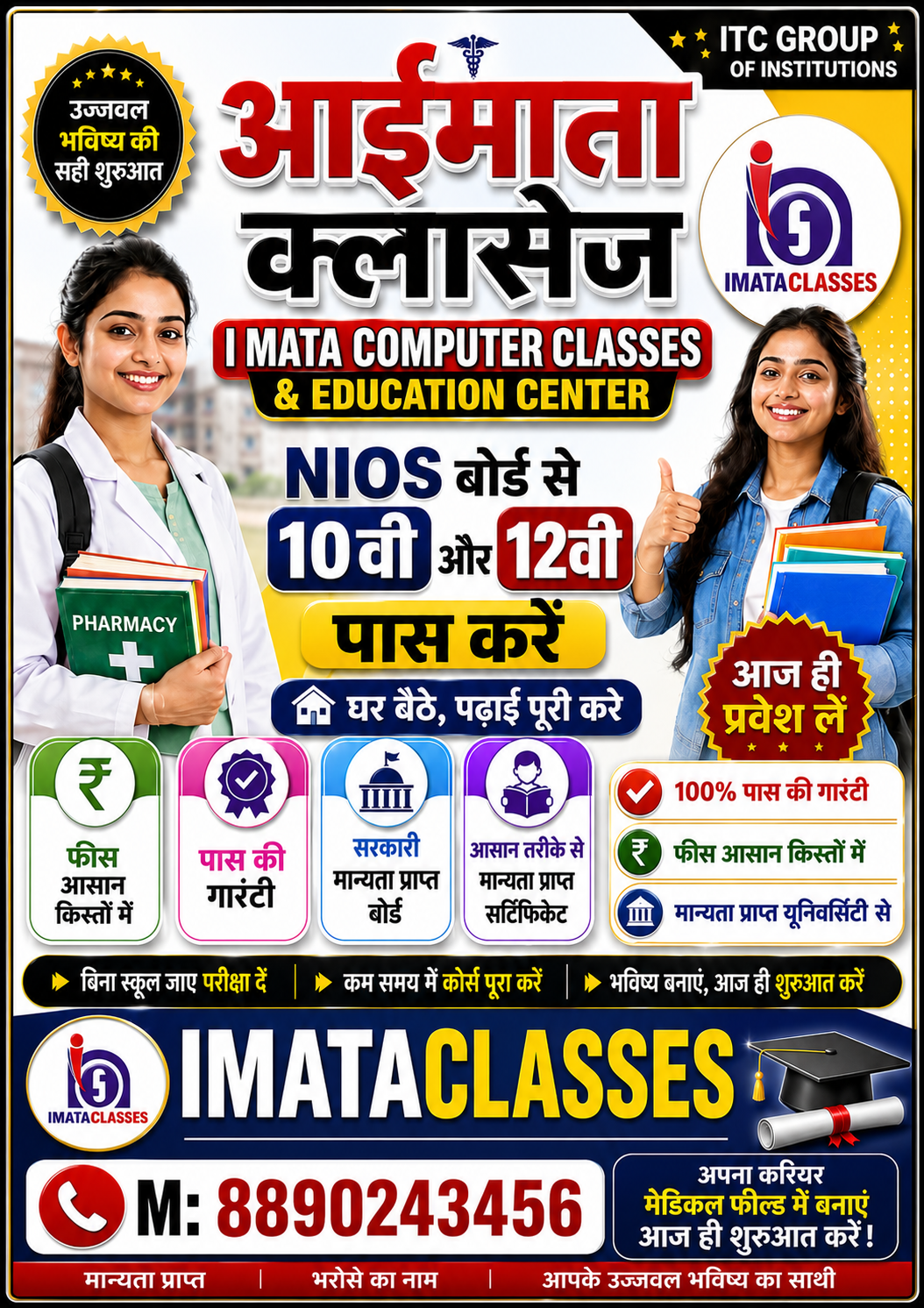 ADMISSION-OPEN 