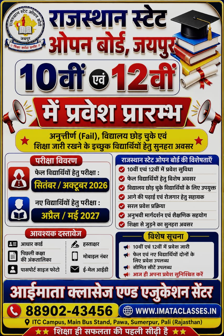 ADMISSION-FORM